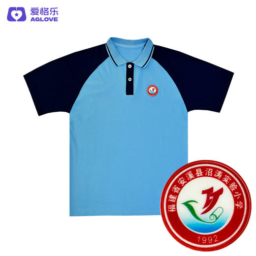 安溪沼涛实验小学（夏）2021方案一 商品图2