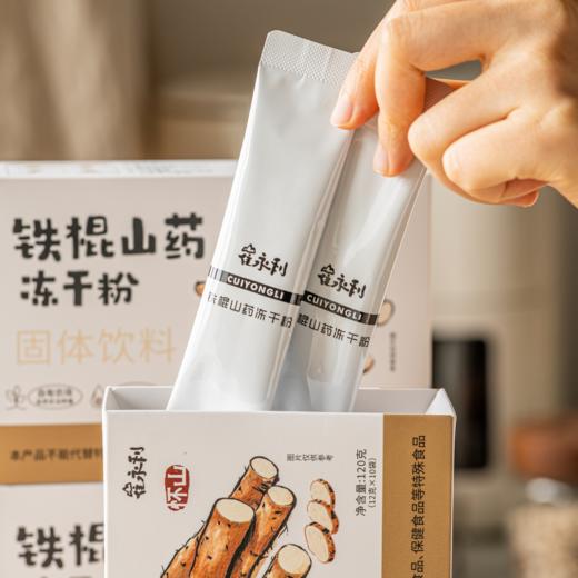 生态铁棍山药冻干粉 | 药食同源 携带方便 | 合作生产 | 基地直发包邮 * Ecological iron stick yam freeze-dried powder 商品图4