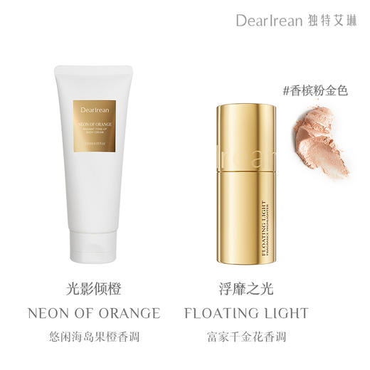 独特艾琳肌肤之光夏日香氛礼盒保湿素颜霜高光膏 商品图1
