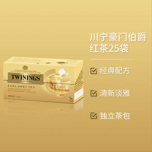 【森哥优选】川宁 伯爵+英早+锡兰+精选(共95袋） 英国进口twinings 茶包英式奶茶专用茶叶茶粉 商品图4