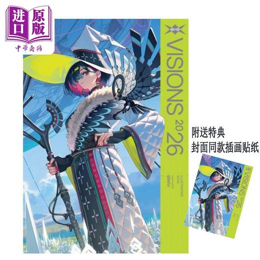 【中商原版】VISIONS2026画集 pixivp站插画年鉴 mogumo封面 日本插画师作品集 日文原版VISIONS 2026 ILLUSTRATORS BOOK 商品图0