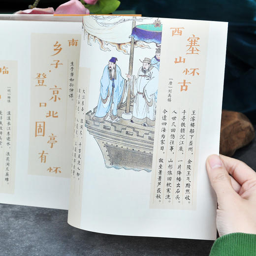 （刷金版）金协中绘全本三国演义 商品图11