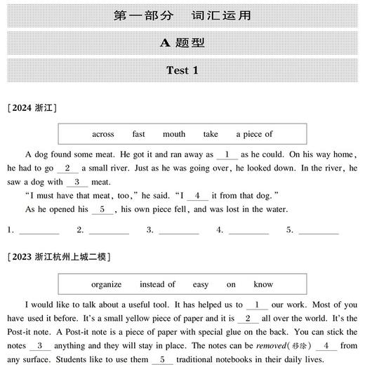 2025秋季 浙江省初中英语星级训练词汇运用+语法填空任务型阅读中考英语总复习 商品图3