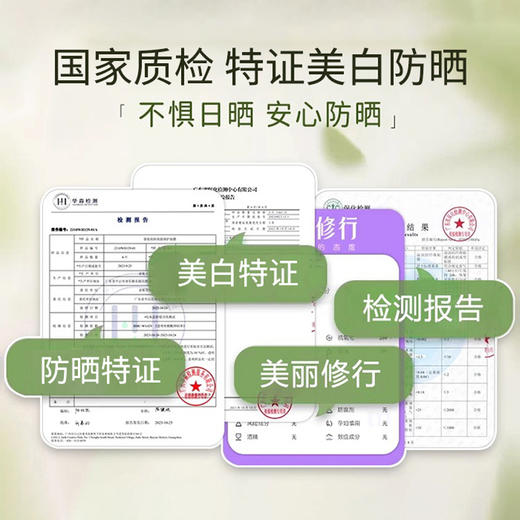 【专享：买1发4 买2发5】泊紫汀兰防晒喷雾 美白防晒特证 50倍长效防晒 防水防汗 亮肤轻透不假白 清爽不油腻 商品图4