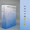 世界银行营商环境成熟度方法论手册（2025年修订版） 商品缩略图5