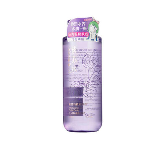 菲洛茗衡肌润肤紫苏水400ml+冰膜一盒 商品图0