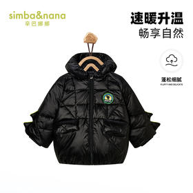 【辛巴娜娜】simbanana冬季新款儿童羽绒服男童小童宝宝保暖外套