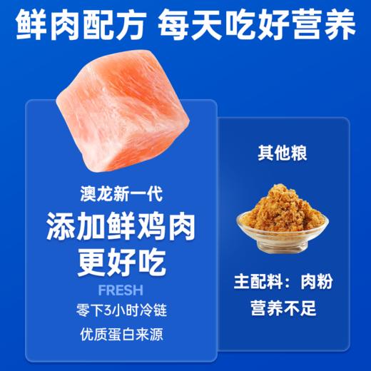 澳龙澳维康肠胃呵护全价猫粮1.5kg 商品图3