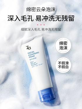 1F【Za】洁面膏