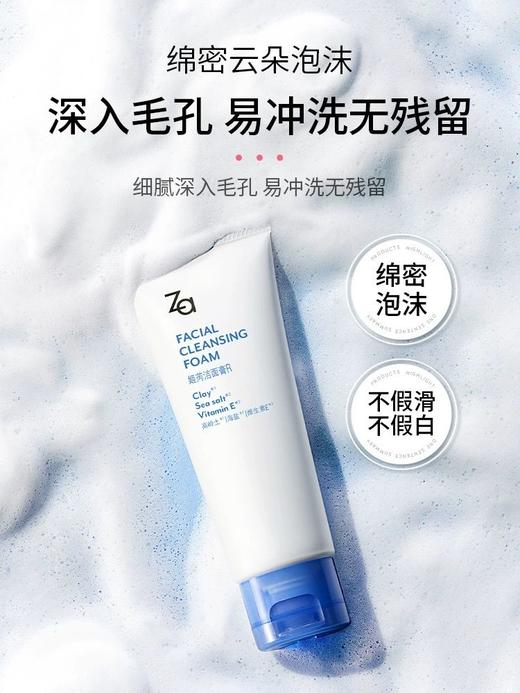 1F【Za】洁面膏 商品图0