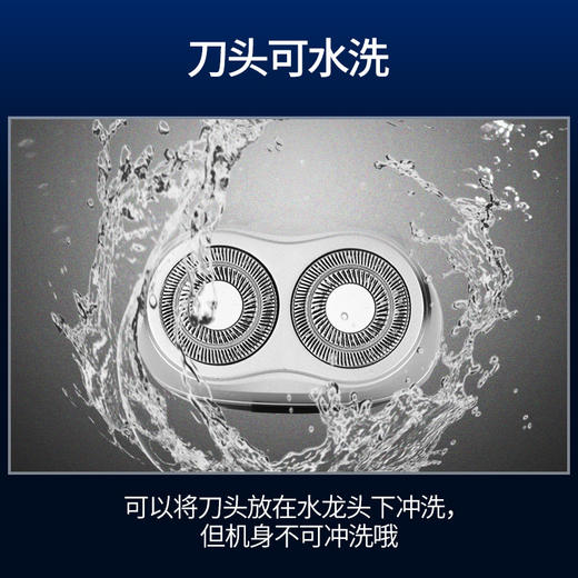 西屋电动剃须刀R201 商品图4