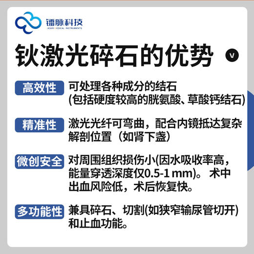 镭脉科技-钬激光治疗机 商品图1