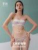 里性 LIVARY MIO 花茎 Stem 真丝拼蕾丝抹胸可拆卸肩带内衣 商品缩略图1