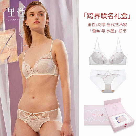 里性 LIVARY MIO 红绳艺术家刘亭联名无钢圈真丝蕾丝文胸内衣套装 商品图3