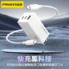 品胜 PD65W氮化镓智能多口快速充电器2C1AType-C兼容45W适用switch2苹果16/15华为Mate70笔记本电脑iPad 商品缩略图4