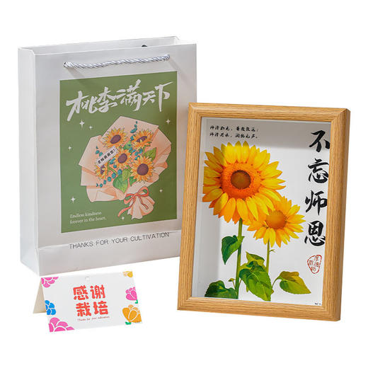 「教师节暖心佳选🎁 高颜值针织向日葵相框🌻 感恩师恩，从此刻开始！」 商品图4