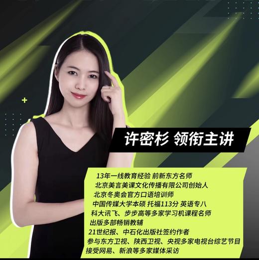 家长必修｜25周英语学习轻陪跑计划 商品图1