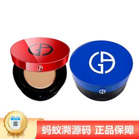 【年终限时大促】【保税仓直发·全球购】GIORGIO ARMANI阿玛尼红气垫蓝气垫bb霜权力大师气垫持久保湿遮暇15g