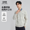 圣得西水墨印染假两件套头卫衣2025秋季新款百搭潮流polo领打底衫 商品缩略图0