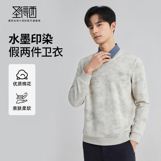 圣得西水墨印染假两件套头卫衣2025秋季新款百搭潮流polo领打底衫 商品图0