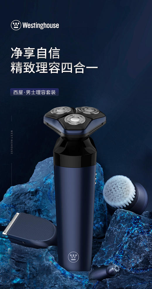 西屋理容套装R309 商品图6