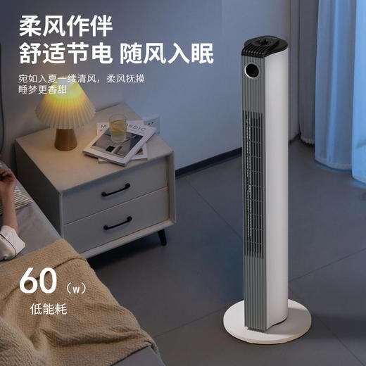 【美菱MPF-LT21301R塔扇机械款】加长风口 低噪不打扰 商品图4