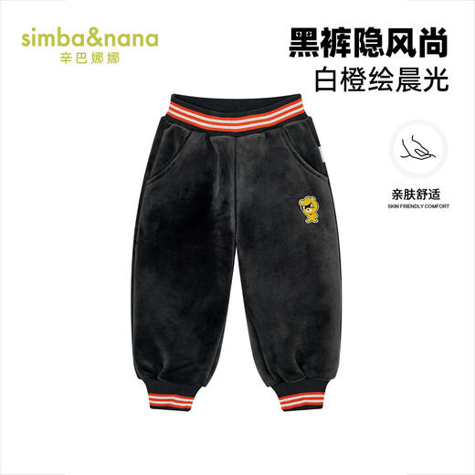 【辛巴娜娜】simbanana小熊软绒绒条纹裤脚运动裤男小童宽松长裤 商品图0