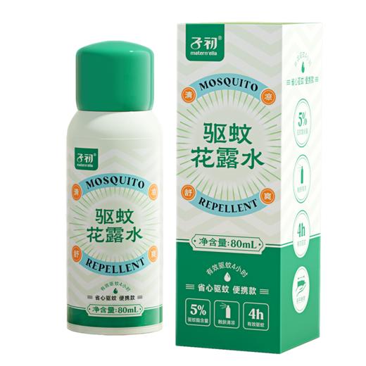 【子初驱蚊花露水】80ml*2瓶 随身喷涂 远离蚊虫 商品图1