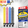 天之品牌MPC3503/04适用理光MPC2003SP 2503SP 2011 3003sp 3503sp 4503sp 5503sp 6003sp打印机粉盒四色 商品缩略图0