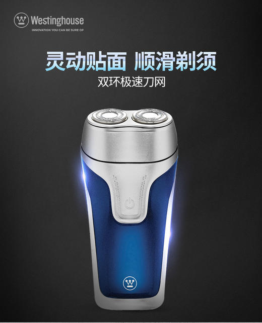 西屋电动剃须刀R201 商品图5