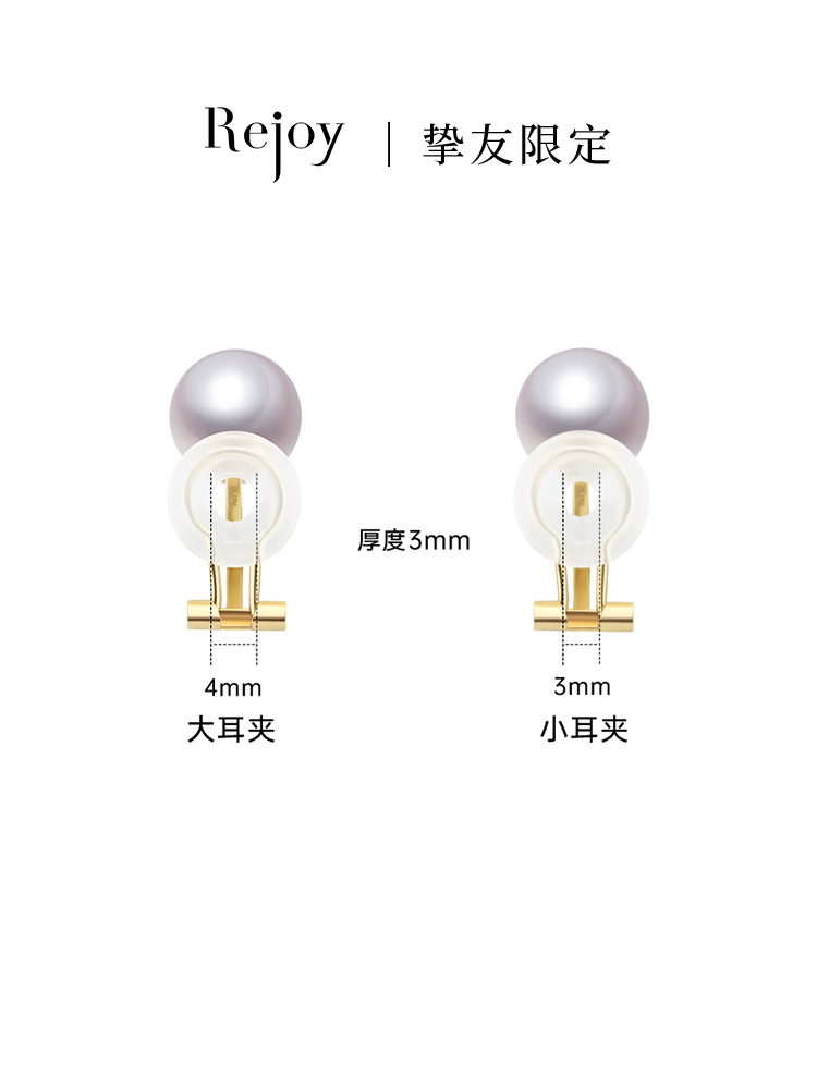 【珠宝配件】耳夹硅胶垫