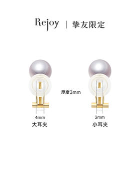 【珠宝配件】耳夹硅胶垫