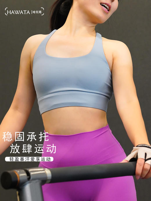 哈瓦塔高强度后搭扣固定胸杯背心 H350135 商品图0