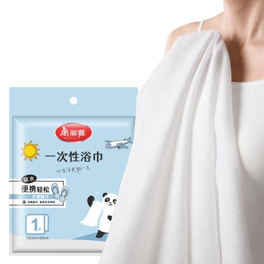 【批发】美丽雅一次性浴巾70x100CM 商品图7