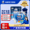 【洗碗凝珠三件套】finish亮碟量子极净洗碗珠25颗装+漂洗剂500ml+软水盐2kg 商品缩略图0