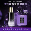 [老客专享福利]NACO抗皱紧致玻色因胶原抗皱乳120ML抗老淡纹紧致弹润保湿肌肤嫩滑 商品缩略图0