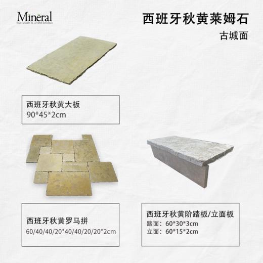 西班牙秋黄莱姆石-样品链接 商品图3