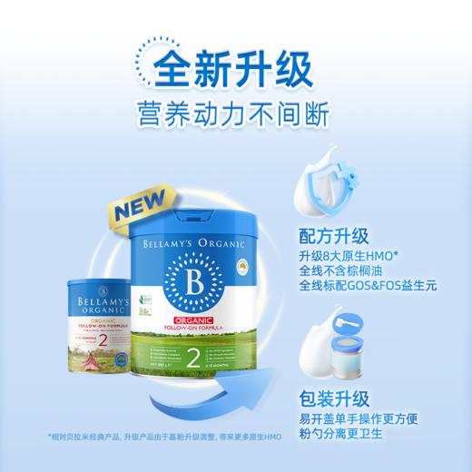 【品牌直供】Bellamy's贝拉米有机经典婴儿配方奶粉2.0版2段800g-专享链接 商品图1