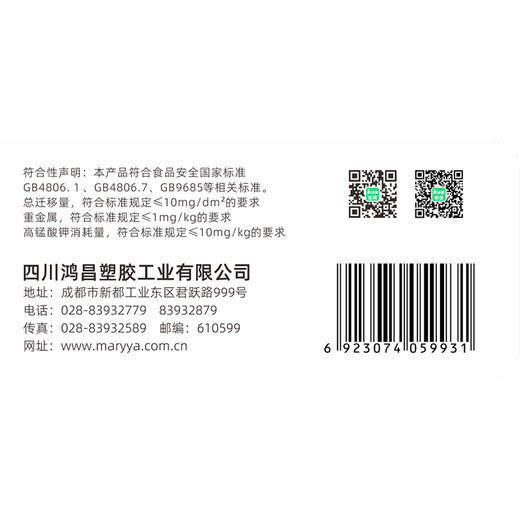【批发】美丽雅PE保鲜膜 30cm*80M赠20米 1卷 商品图12