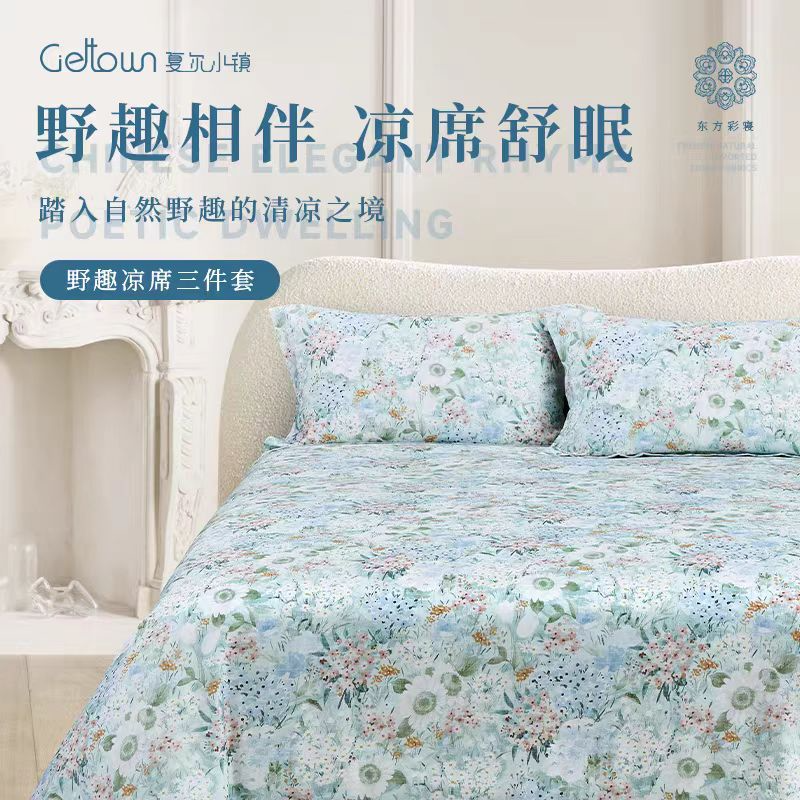 【爆款】CIELTOWN/夏尔小镇野趣凉席三件套