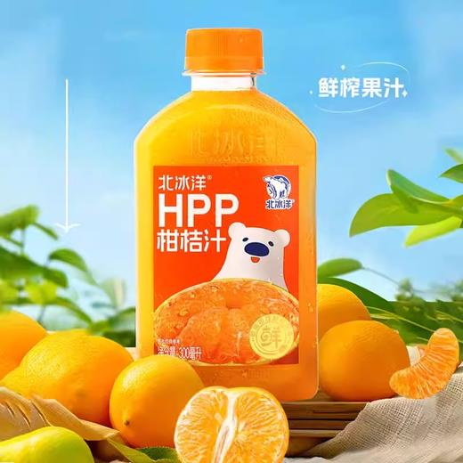 北冰洋HPP柑桔汁鲜榨果汁非浓缩还原果汁 300ml/瓶 商品图2