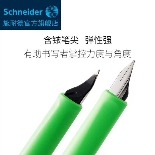 施耐德OPUS超越系列钢笔F尖学生练字笔可换墨囊钢笔（笔杆颜色随机） 商品图1