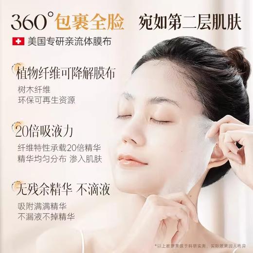 OHBT黑白松露精粹水嫩面膜 商品图4
