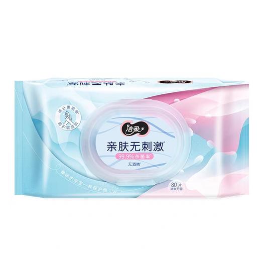 JS209-01洁柔卫生湿巾80片 商品图4