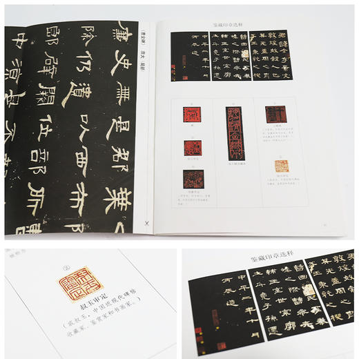 曹全碑注释版 商品图7