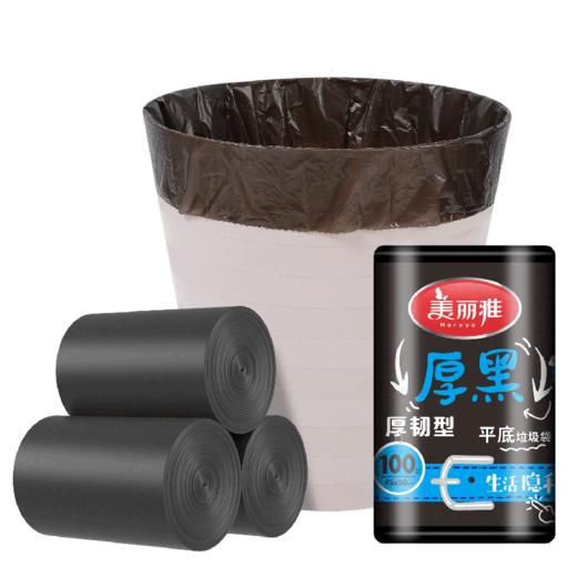 【批发】美丽雅平底垃圾袋45*50*100只入 黑色 商品图10