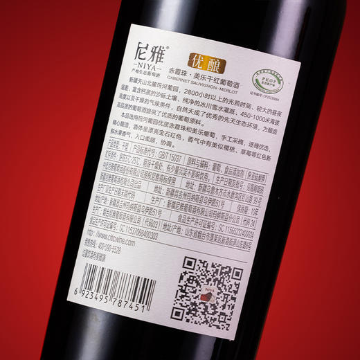中信尼雅·尼雅五星东方优酿干红750ml*6  口感平衡 余味悠长 商品图3