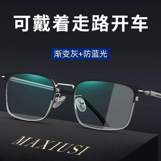 【高清远近两用渐进老花镜】男女高档防蓝光中老年眼镜抗疲劳超轻款 商品图0