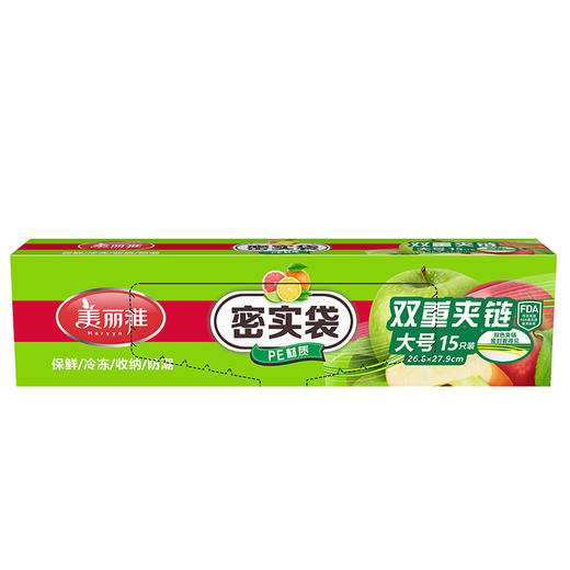 【批发】美丽雅密实袋大号26.8*27.09CM*15个入 商品图0