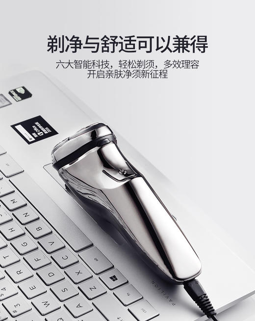 西屋电动剃须刀R301 商品图6